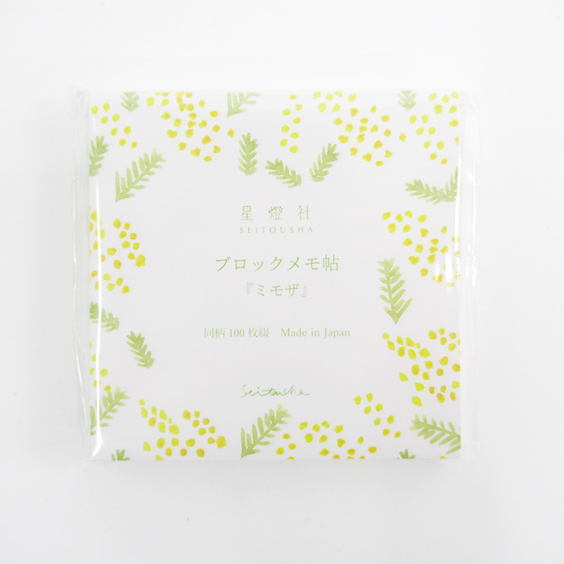 星燈社 ブロックメモ帖 ミモザ